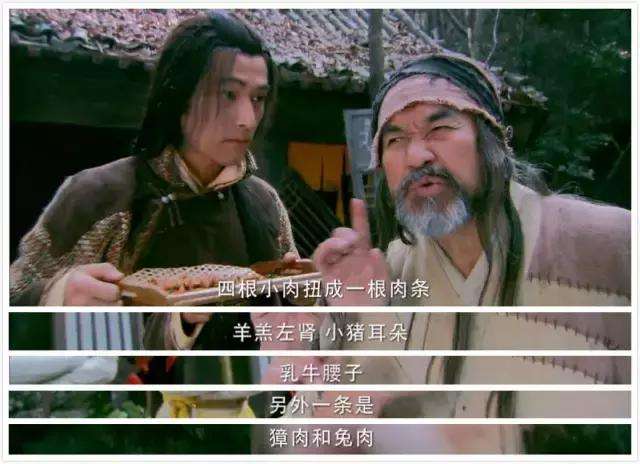 金庸美食江湖,金庸群侠传3玉笛听落梅