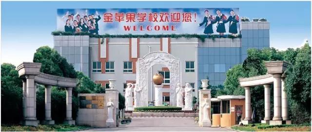 全上海只剩这13所一贯制学校，能从幼儿园一路直升到初中