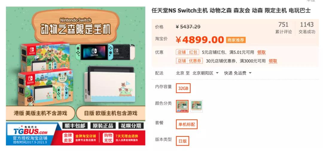 你想在《动森》里避世，却遭遇了另一个现实