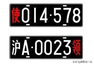 泰国车牌颜色分类,公司车牌和个人车牌颜色