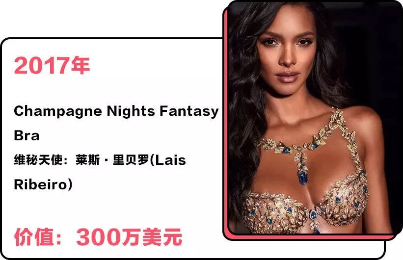 2000年维密的fantasybra,维密fantasybra2016