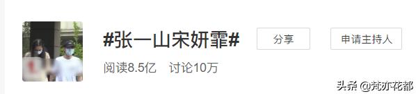 张一山有真女友吗,张一山有了新女友吗