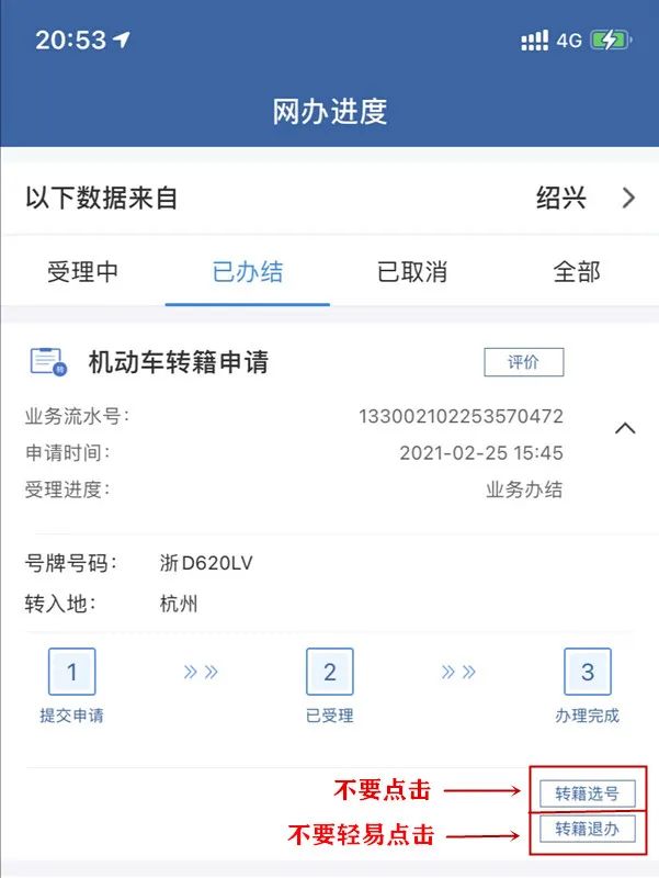现在还能申请浙a区域号牌么,浙a号牌新政策