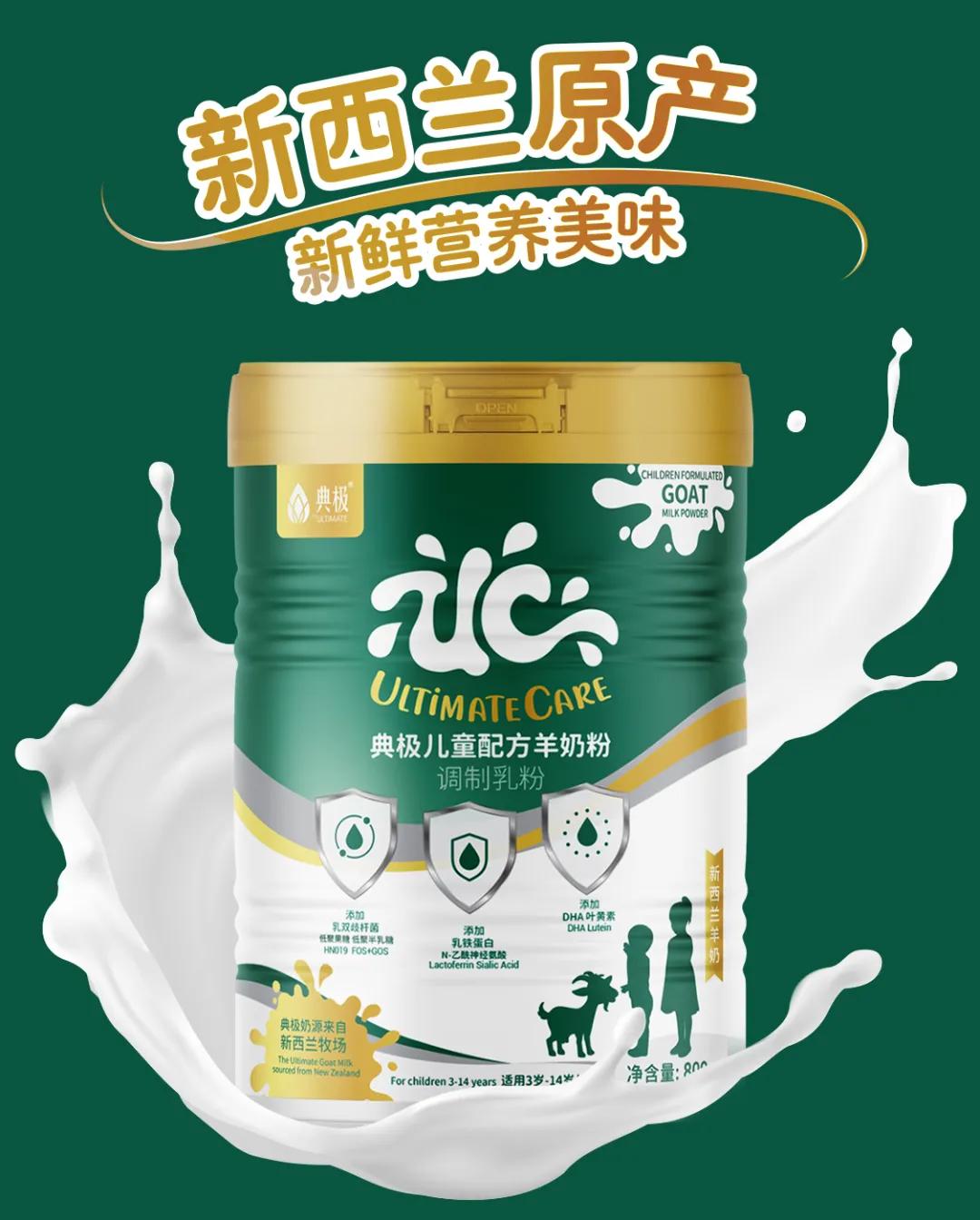 儿童奶粉新西兰羊奶粉原装进口,正品新西兰纯羊奶粉