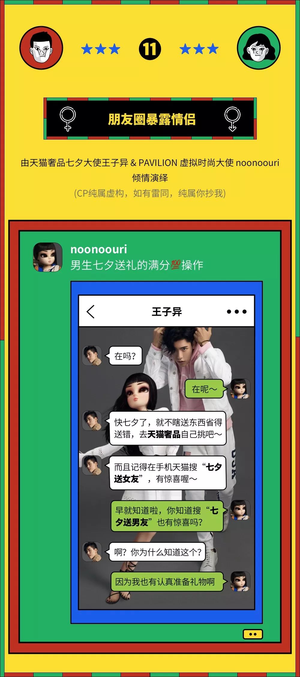 现在的情侣到底有多奇葩？从不在朋友圈提到对方，地铁上也能热情接吻，看所有的异性都觉得会是情敌