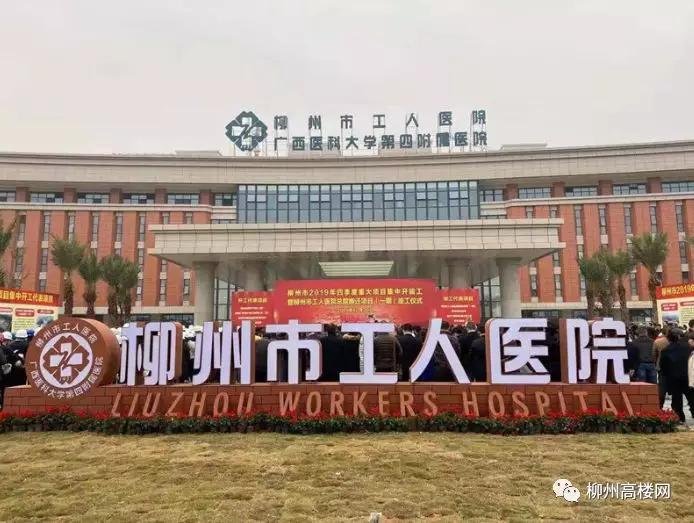 最强工人医院攻略来袭！人民医院分院启用！另一所豪华医院开工