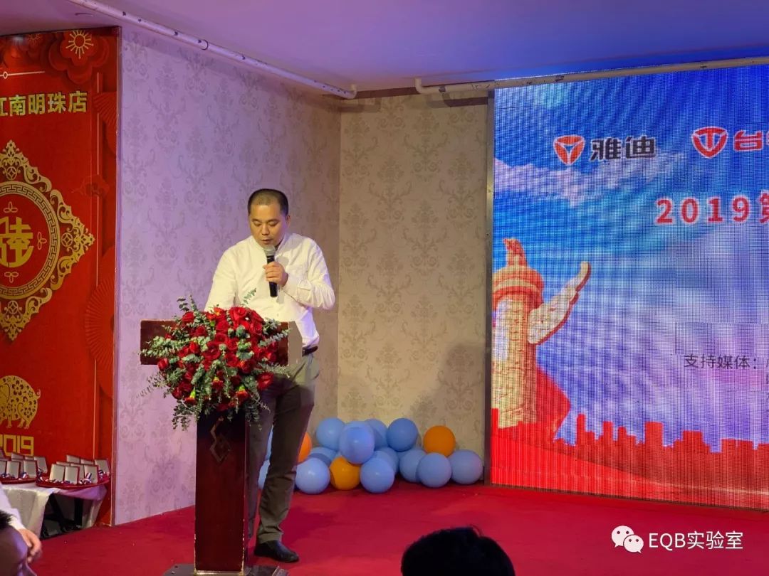 广东省电动车产业高质量发展大会,第5届全国电动车质量评比