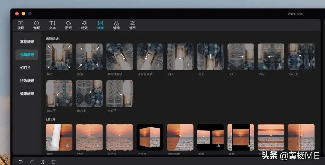 mac用剪映专业版制作视频,剪映mac一键剪辑视频