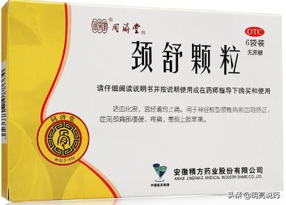 治颈椎病疼痛方法,治疗颈椎病疼痛的药物有哪些