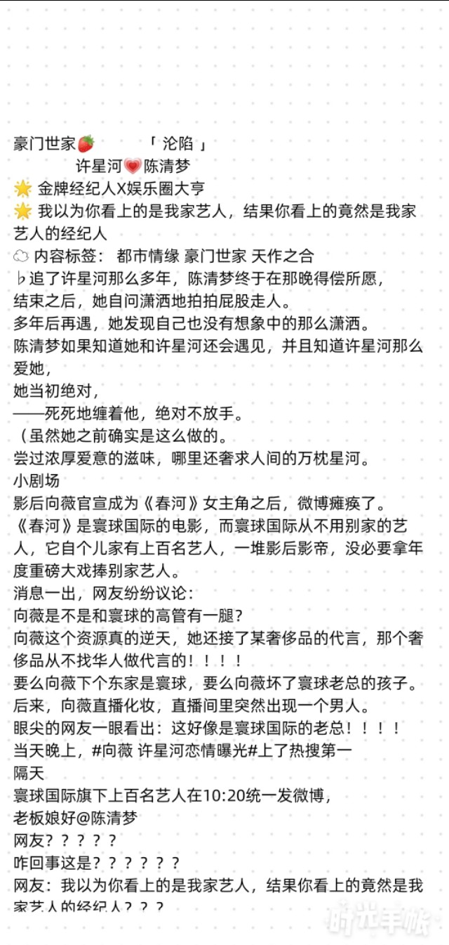 初初相念免费在线阅读,最新甜宠文