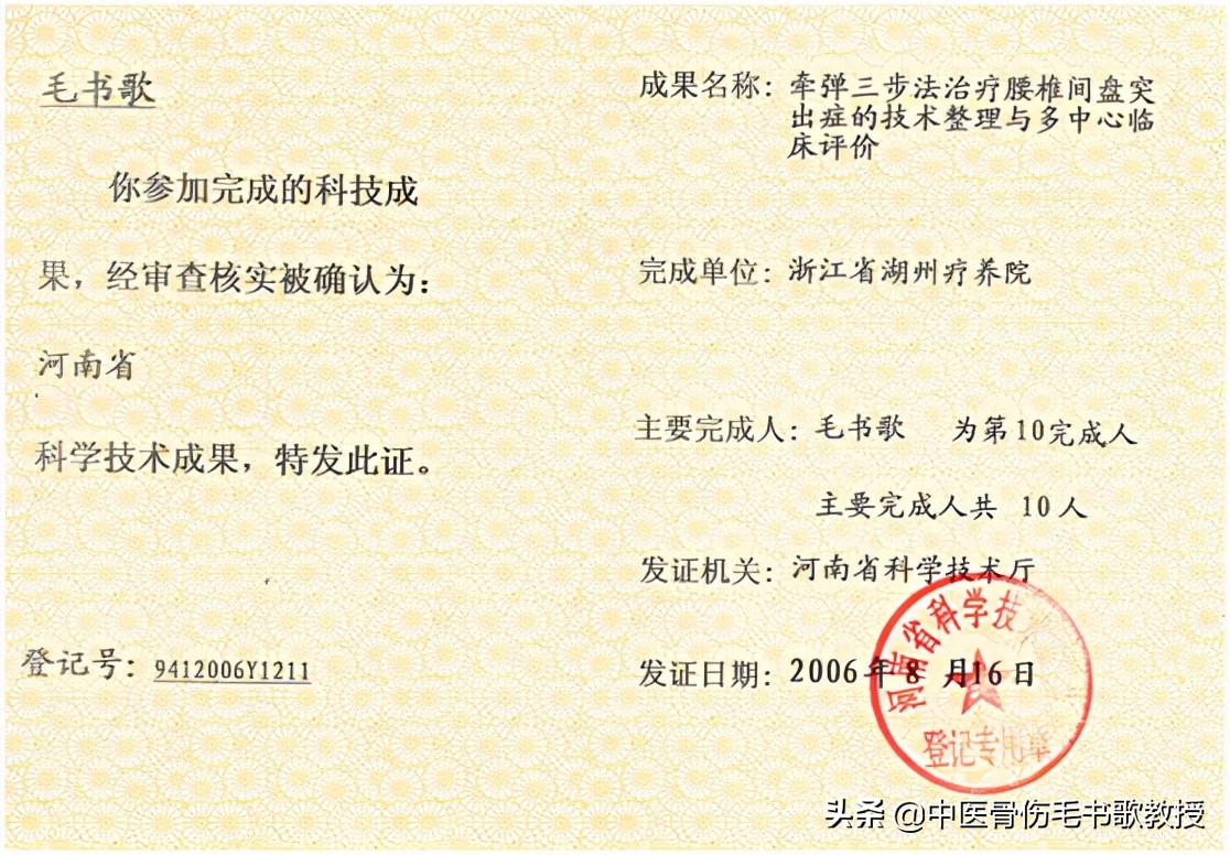 洛阳正骨非遗传承,非物质文化遗产中医传统正骨技艺