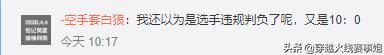 赛事社区热评：情久新阵容不虚SVAG，想赢巴西只能组国家队？