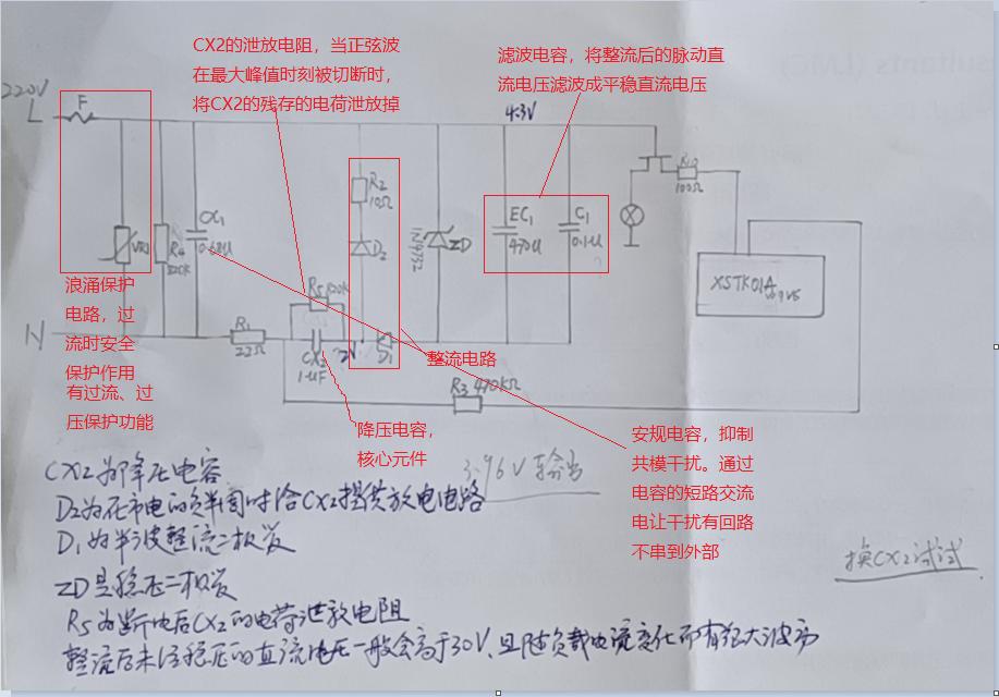 养生壶的电路图及维修视频教程,养生壶指示灯亮不加热维修图解