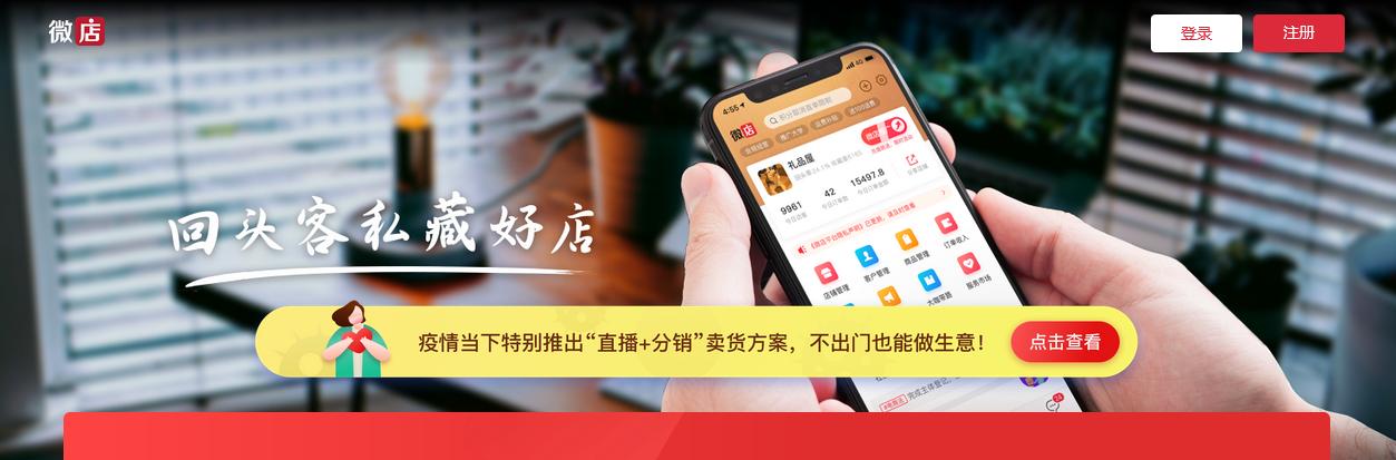 「曝光」“微店”入选Q1零售电商评级榜获“不建议下单”评级