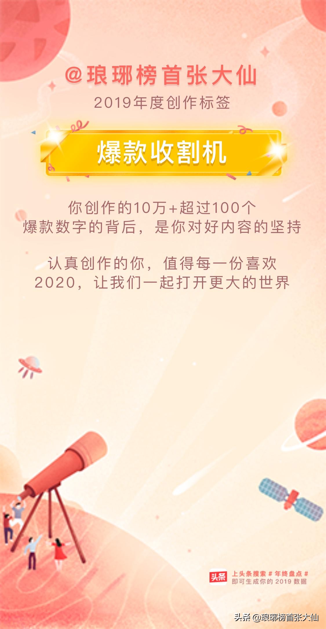 怎样做头条创业赚钱,头条创业一个月能赚多少钱