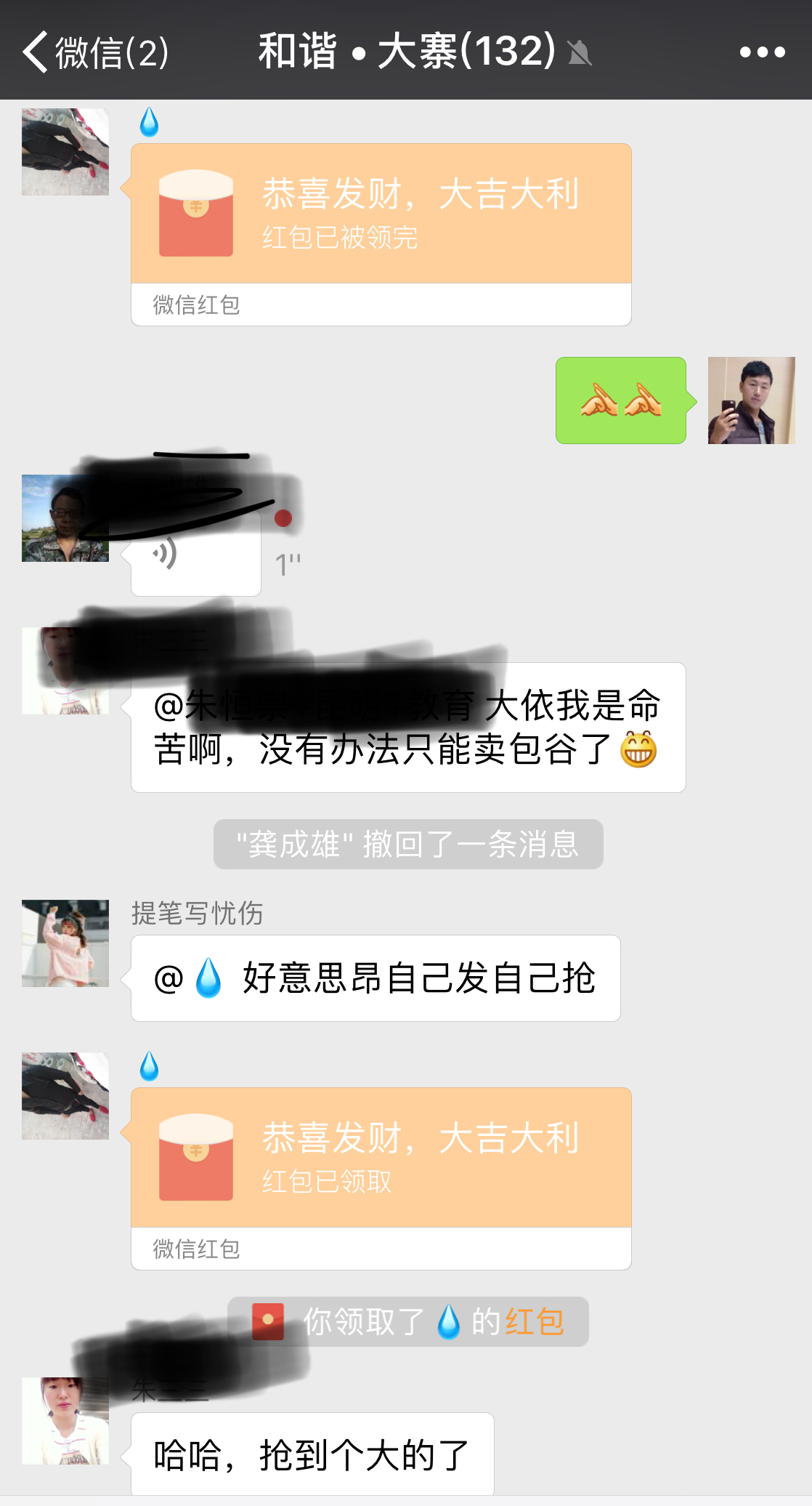 刚刚建了个家乡群，绰号满天飞，有些还带有*辱侮**性，怎么办？