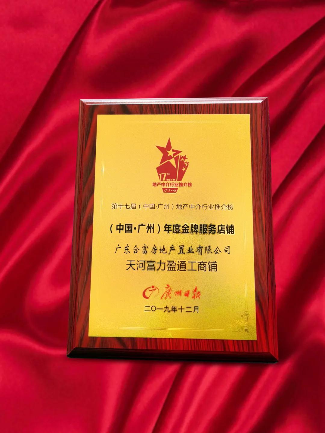 广州商铺2021年上半年成交,合富商铺