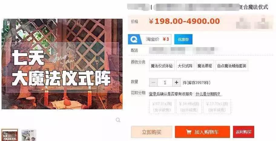 分手后,用“魔法”挽回男友!贵阳女孩花了几百元之后……