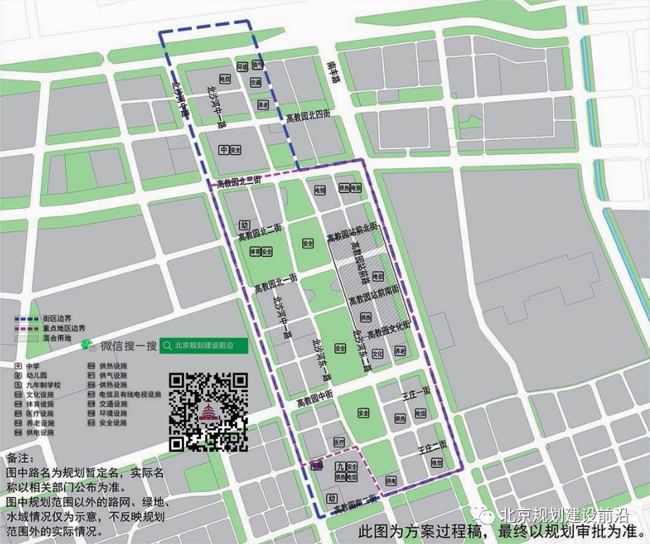 沙河高教园未来5年规划图,昌平沙河高教园周边规划东沙河