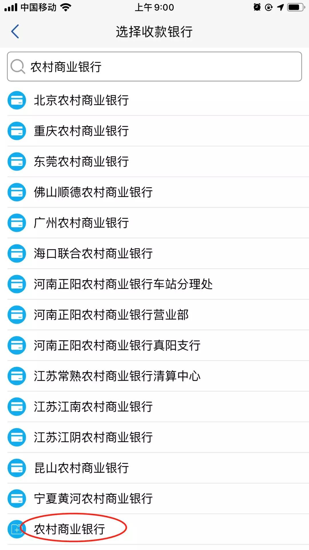 农商银行的转账收款功能在哪找,企业转账怎么操作农商银行