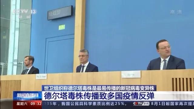 德尔塔蔓延至欧洲杯，密接者4000人！印度现德尔塔+死亡病例，疫苗能否抵御？钟南山冯子健详解