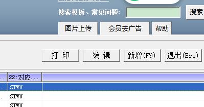 四五打印助手批量打印,四五打印助手打印宽度设置