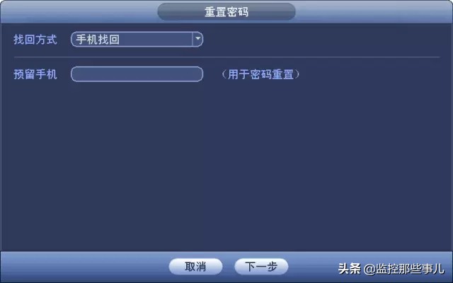 大华乐橙硬盘录像机重置密码问题,大华摄像头密码重置操作流程