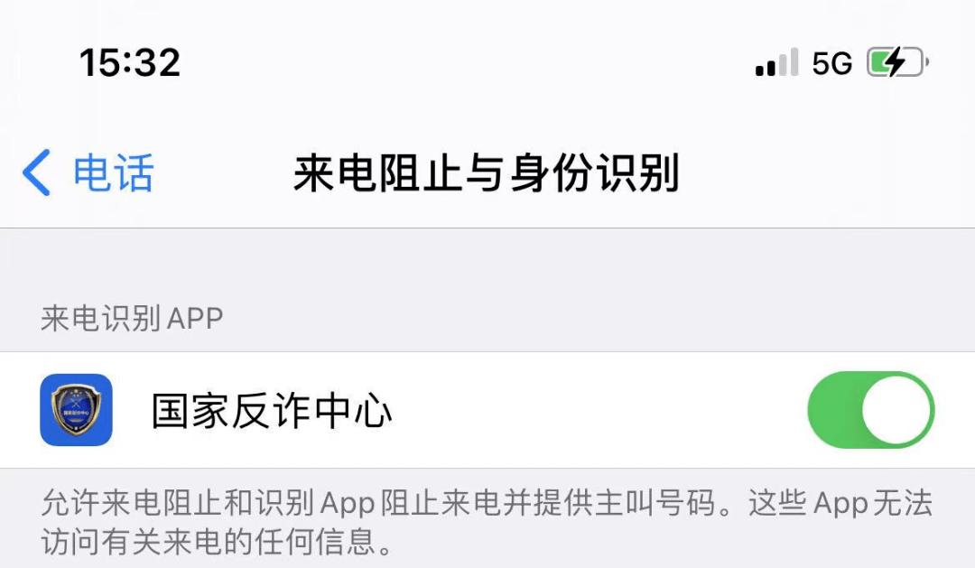 3.15防诈骗,3.15防网络诈骗