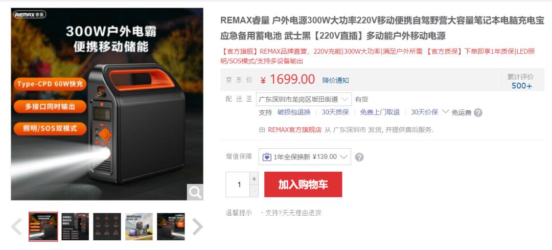 最新户外电源推荐,十大品牌户外电源220v