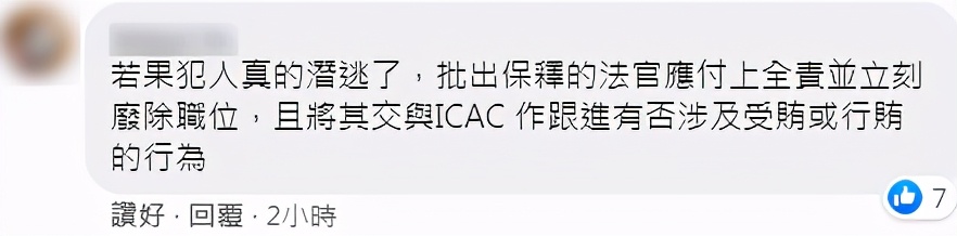 *智英黎**身负重罪仍获释，凭什么？