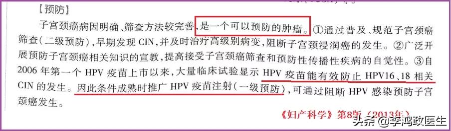 25岁女子宫颈癌被切除子宫,医生深度分析:宫颈癌的治疗和预防