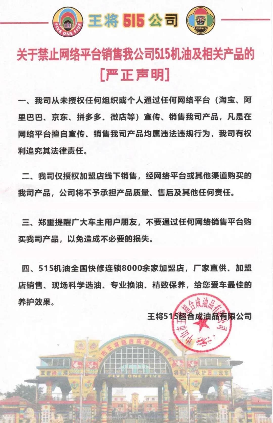 网上买假机油事件,打击假机油网购成重灾区