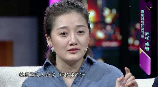 乔杉成名经历,乔杉成名