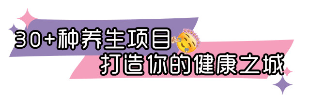 1000平超大空间！30+项目！来菲律宾这家休闲养生会所，吃喝玩乐