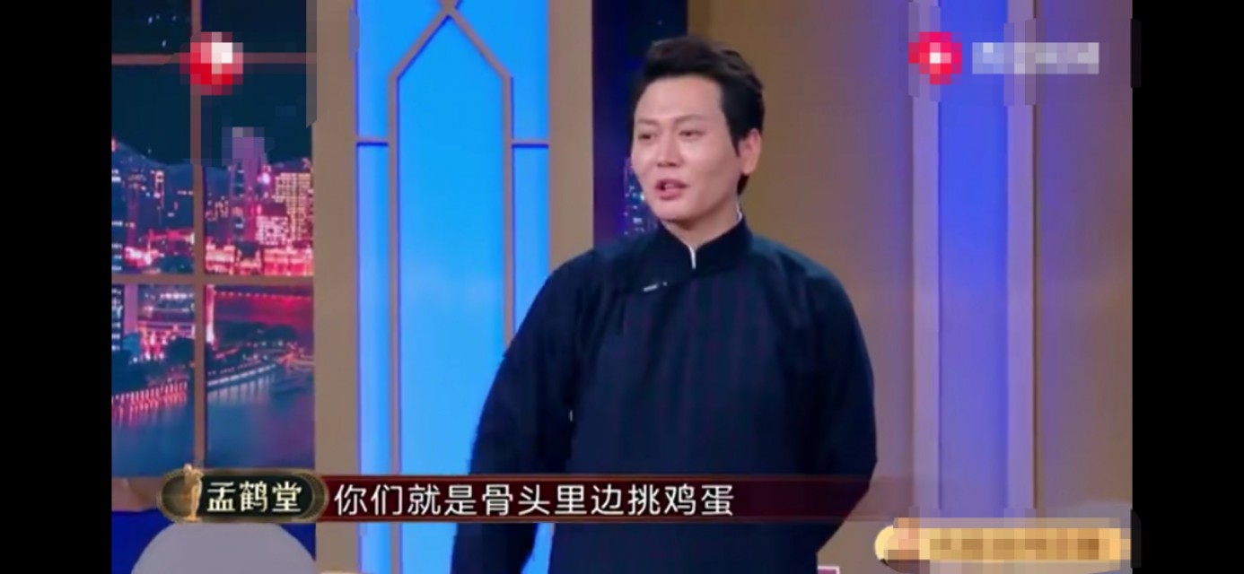 德云社高能烧饼,烧饼德云社怼郭德纲