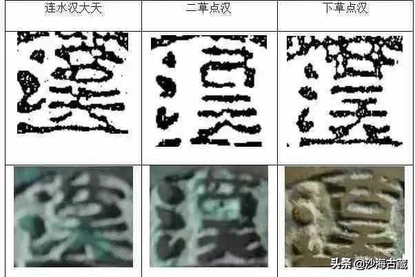汉元通宝最新版式,汉元通宝有多少个版别
