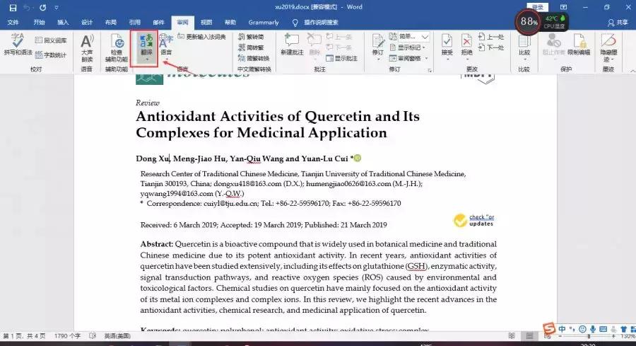 论文英文翻译软件免费推荐,论文翻译工具哪个最好用