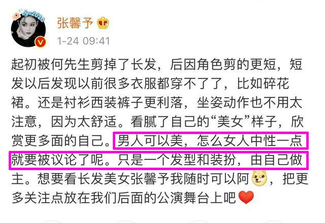 张馨予短发造型惊艳十足攻气满满,张馨予长发风情万种短发又酷又飒