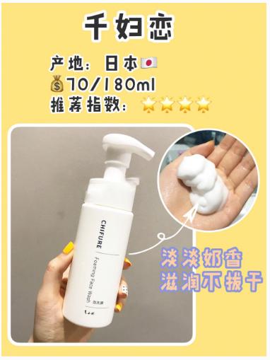 最好用的平价氨基酸洗面奶混油皮,口碑最好平价氨基酸洗面奶