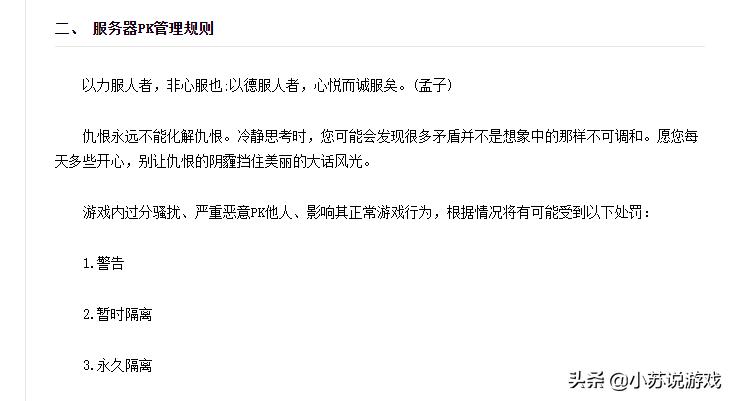 大话西游2游戏服务错误,大话西游2游戏逻辑