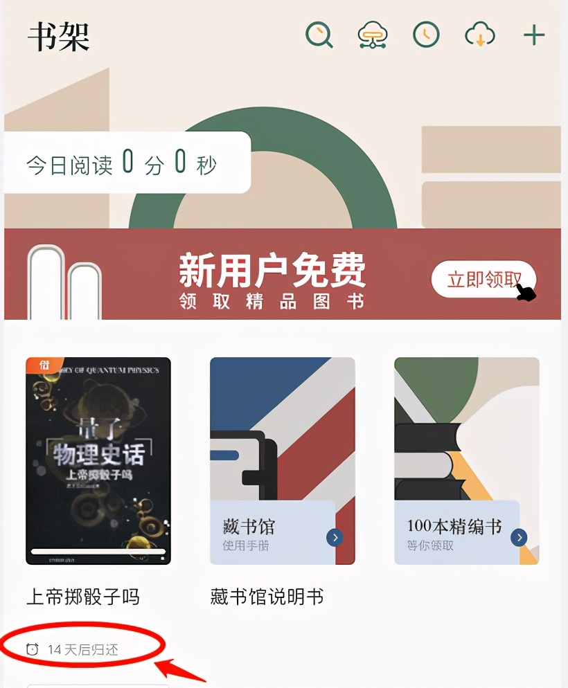 好用的阅读app推荐,推荐一款好的阅读app