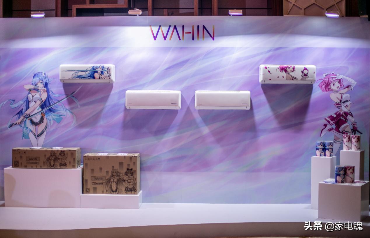 华凌萌音空调,凌魂少年和华凌