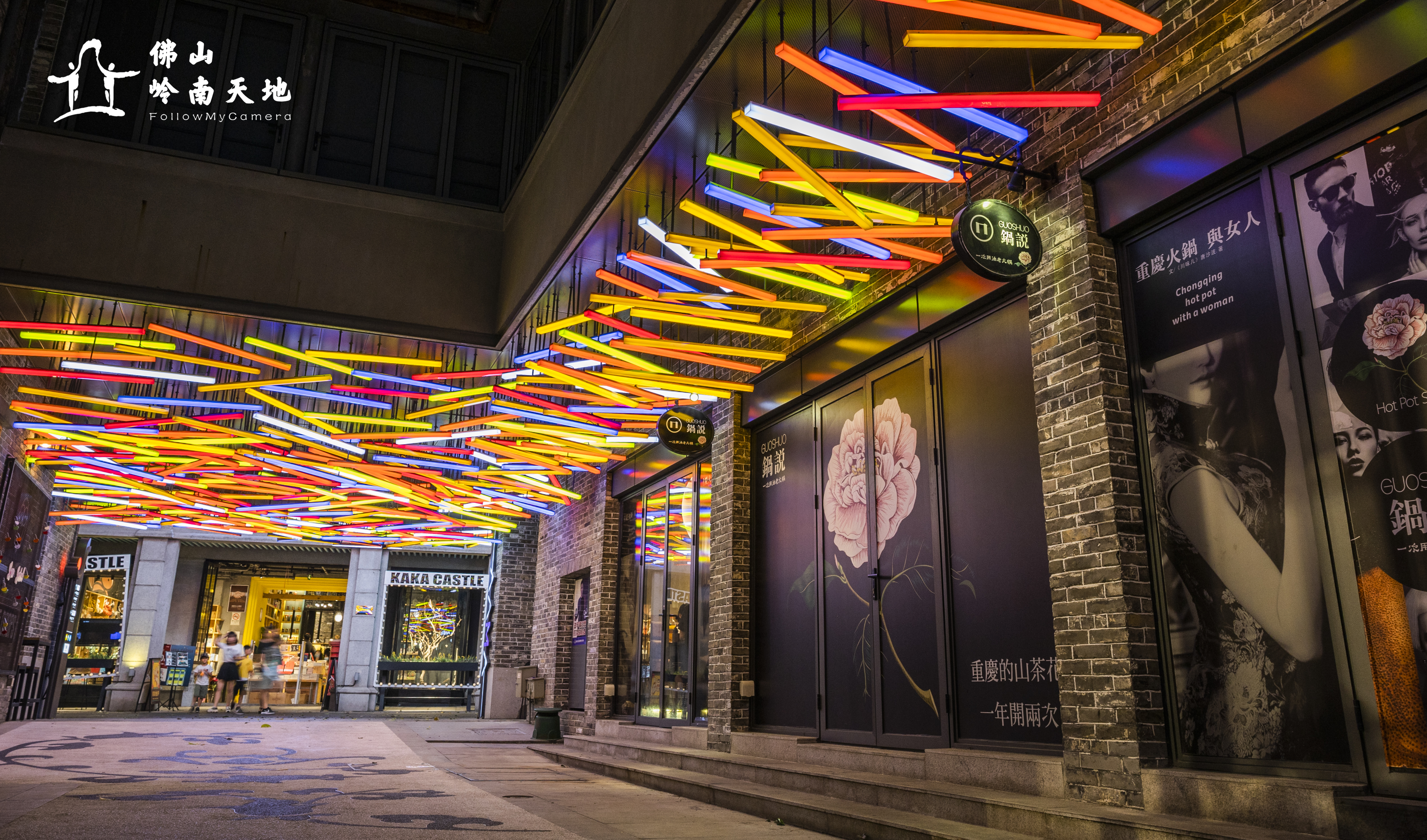 佛山岭南天地小资情调,佛山最潮的地方是岭南天地