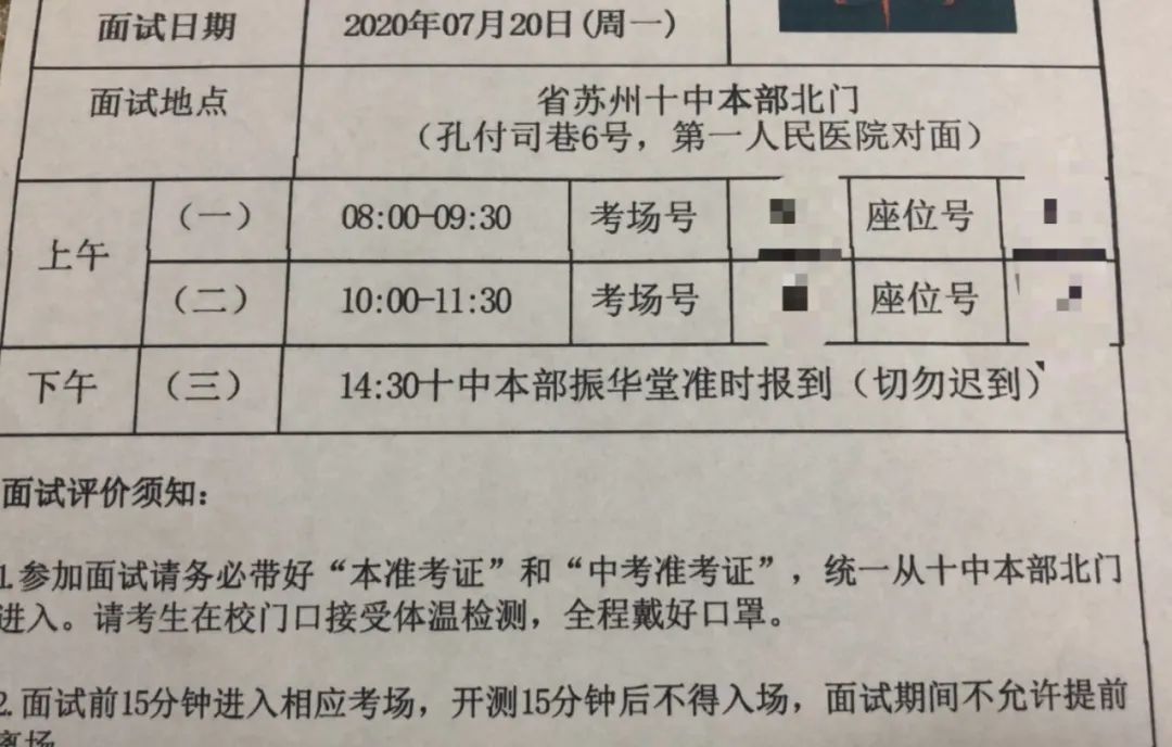 小禾评校｜苏州第十中学：诚朴仁勇