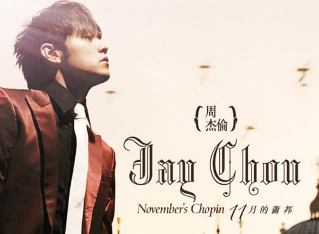 周杰伦超强十大歌曲