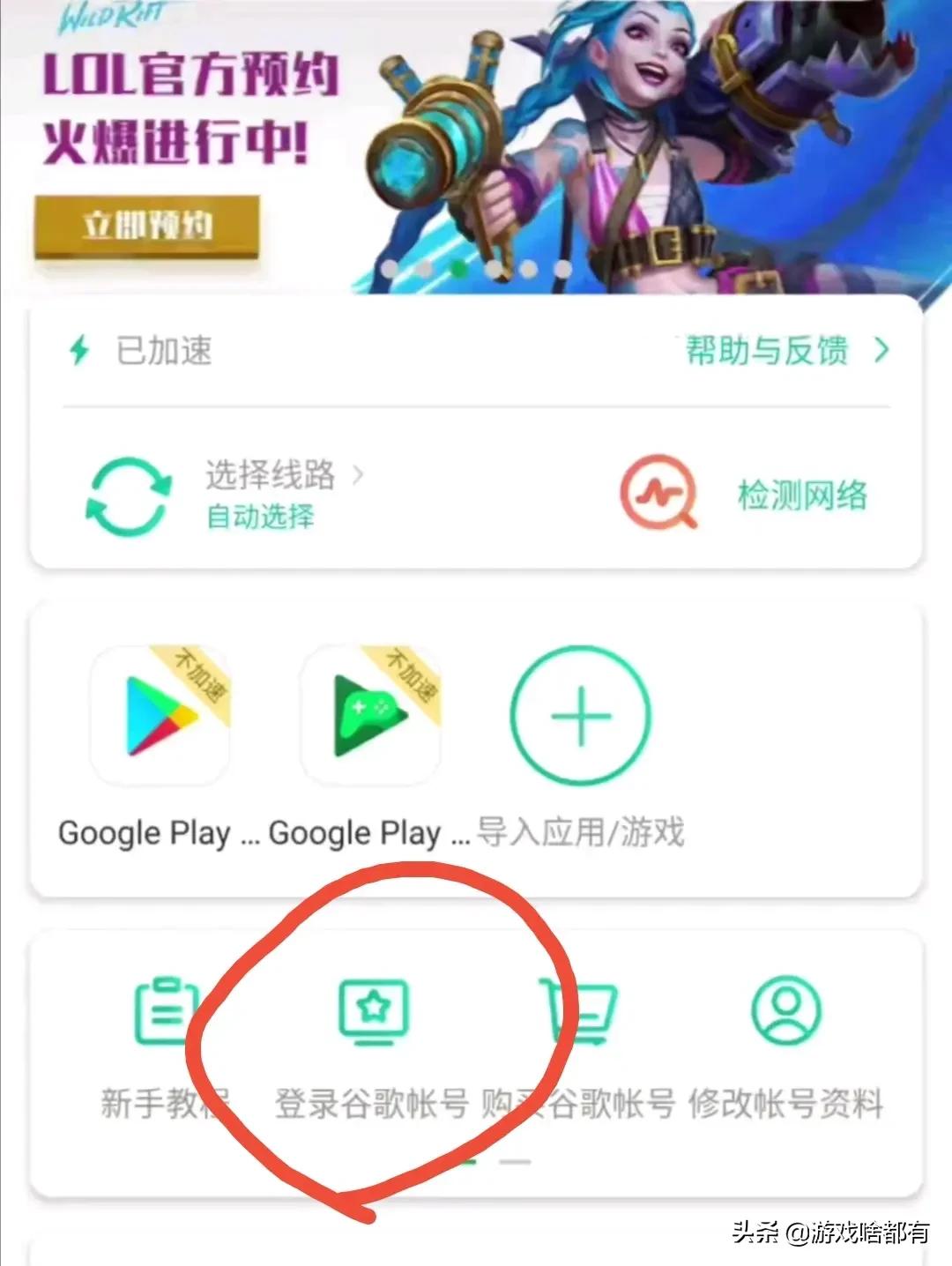 英雄联盟手游版注册教程国际服,英雄联盟手游下载注册教程完整版