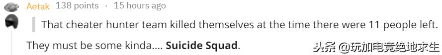 绝地求生：身为恶首讨伐众恶，国外玩家亚服偶遇“自杀小队”
