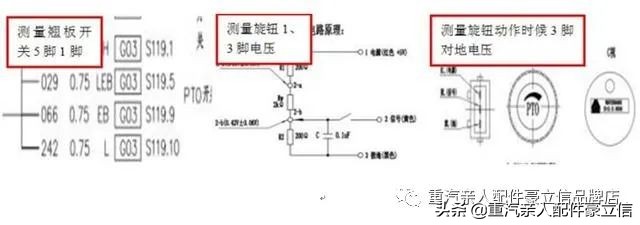 卡车电路故障维修步骤,联合卡车电路故障诊断