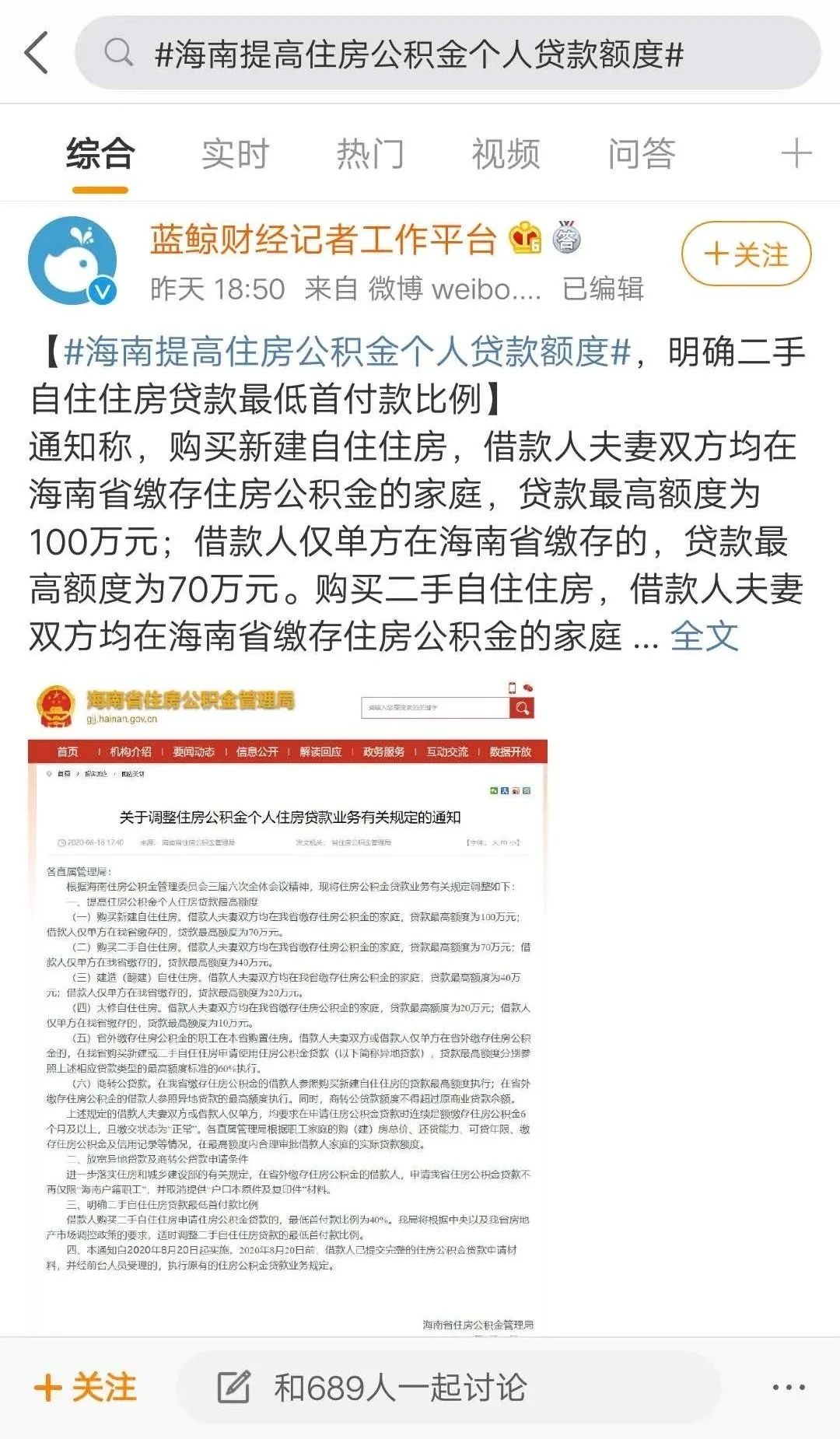 用公积金银行贷款还不上怎么办,用公积金贷款后不在单位了怎么办