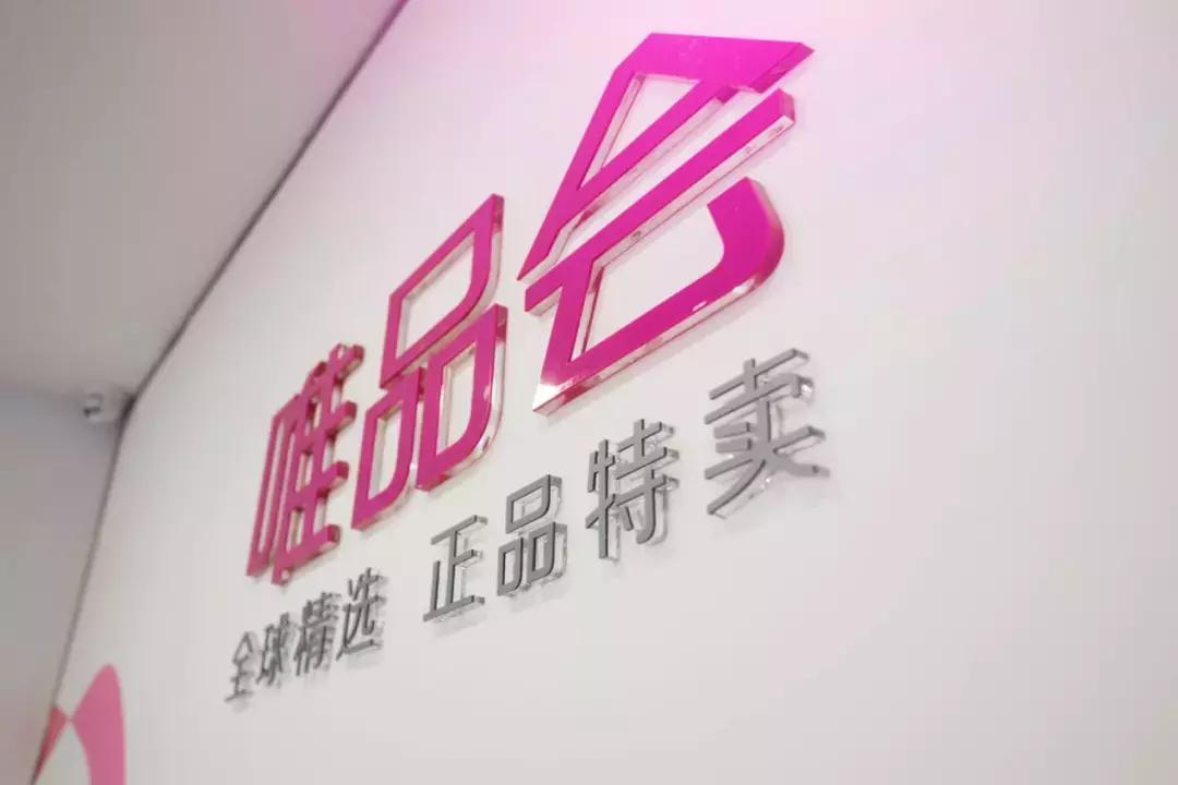 杉杉奥莱为什么卖给唯品会,杉杉奥莱沈阳特卖